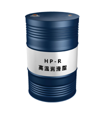 HP-R（高溫潤滑脂）