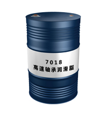 7018（高速軸承潤滑脂）